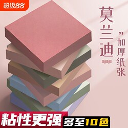 New Morandi Color Series Sticky Notes, High Aesthetic Value, Adhesive Labels, Large Sticky Notes, Sticky Note Pads for Students, Strong Adhesive Colorful Sticky Notes, Memo Notes, Korean Ins Index Tabs