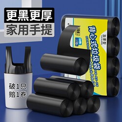 Thickened Household Garbage Bags with Handles, Kitchen Trash Bags, Office Black Large Economical Pack, Extra Thick Plastic Bags