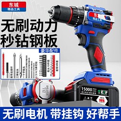 Dongcheng Brushless High-Power Lithium Electric Drill, Industrial Rechargeable Drill, Impact Multifunctional Household Electric Screwdriver