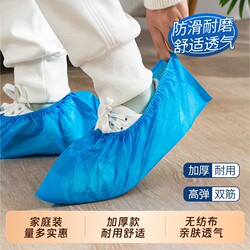 Shoe Covers for Home Use, Disposable Non-Woven Fabric Thickened Foot Covers for Students and Adults, Wear-Resistant, Breathable, Dust-Proof, Dust-Free Foot Covers