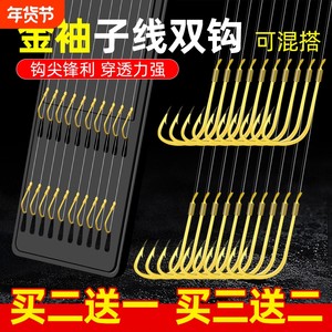 
Sub-line double hook finished sleeve hook gold sleeve new Kanto Iseni tied finished crucian carp hook carp hook sea fishing stream
