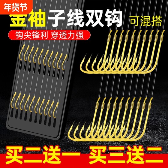 
Sub-line double hook finished sleeve hook gold sleeve new Kanto Iseni tied finished crucian carp hook carp hook sea fishing stream