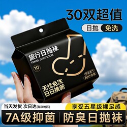 100 Disposable Socks for Travel, Mid-Calf Length, No-Wash, Spring, Summer, Autumn, Winter, Anti-Odor, for Men and Women