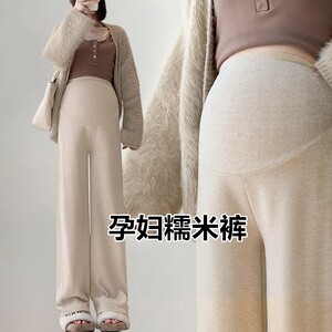 
Maternity glutinous rice pants spring, autumn and winter outer leggings plus velvet thickened loose wide-legged large size belly-supporting long pants winter wear