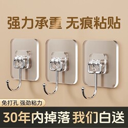 Hook with Strong Adhesive, No Need for Drilling, Super Heavy-Duty, Suitable for Dormitory, Home, Kitchen, Bathroom, Adhesive Wall Mount, Traceless Hook