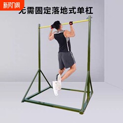 Outdoor Single Bar with Adjustable Base, Indoor Single Bar Fitness Equipment, No-Drill Mobile Indoor Single Bar for Home Use