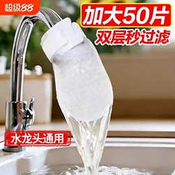 Water Filter Cotton for Faucet, Splash-Proof, Filters Tap Water, Mountain Spring Water, Sediment, Scale, and Impurities, Universal for Hot and Cold Water