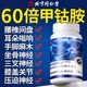 Beijing Tongrentang Vitamin B12 Methylcobalamin Nutritional Repair Nerve 100 Tablets Genuine VB Tablets Official Flagship Store