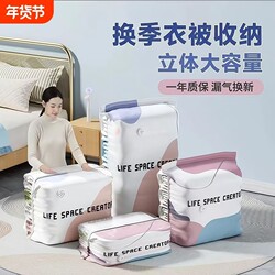 Three-Dimensional Vacuum Compression Bag, No Need for Air Extraction, Thickened Quilt Storage Bag, Specialized for down Jackets, Travel Bag, Quilt Cover, Clothing