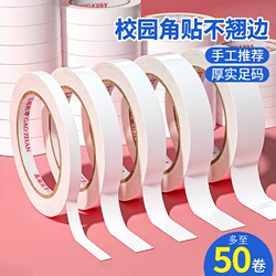 Ultra-Thin Transparent Double-Sided Tape with High Viscosity, Strong Fixation, Traceless, Suitable for Children's Crafts, Double-Sided Adhesive Tissue Paper Tape, Wide Double-Sided Tape for Elementary School Students, Diy, Tearable by Hand, Wholesale Stationery and Office Supplies