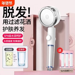 Pressurized Filtered Showerhead Filter Nozzle Bath Faucet Showerhead Chlorine Removal Water Purification Beauty Skin Care Travel Showerhead