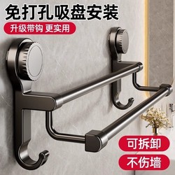 Towel Rack Bathroom No-Drill Storage Rack Suction Cup Wall-Mounted Towel Rack Toilet Bathroom Double Towel Hanging Rod