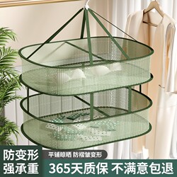 Clothes Drying Net, Sock Drying Tool, Clothes Drying Basket, Flat Drying Net Bag, Sweater-Specific Drying Rack, Woolen Sweater Balcony Drying Rack