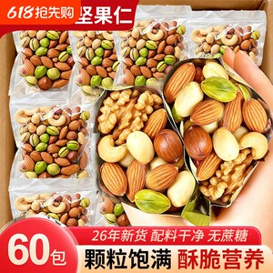 
Pure daily mixed small package special snacks for pregnant women and children, authentic official flagship store, healthy and satisfying cravings