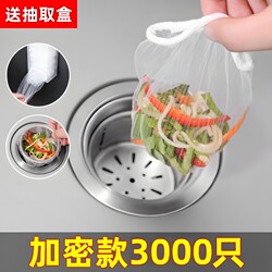 Disposable Kitchen Filter Bags for Sink Drain, Filter for Washing Dishes and Residue in the Sink