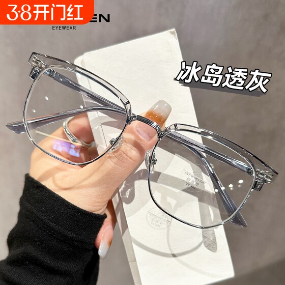 
Myopia glasses men's trendy half frame without makeup black frame can be matched with face small eyes frame flat light mirror women's frame anti-blue light