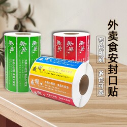Takeaway Sealing Stickers, Jd, Meituan, Ele.Me Anti-Tamper and Leak-Proof Packaging Seals, Food Safety Small Seal Stickers, Food Box Delivery Bags, Milk Tea Disposable Safety Seal Stickers, Adhesive Labels