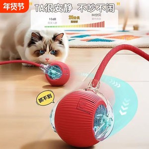 
Toy cat smart cat ball self-pleasure kittens and dogs automatically avoid pets electric protruding stick artifact interactive charging