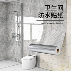 Bathroom Stickers Waterproof Wall Stickers Self-Adhesive Moisture-Proof Bathroom Toilet Tile Wall Covering Ugly Spots Wallpaper Desktop