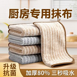 Kitchen-Specific Dishwashing Cloth, Thickened, Absorbent, Non-Oil-Sticking, for Cleaning Tables and Stoves, Lint-Free, Household Towel