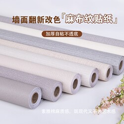 Thickened Linen Texture Wallpaper Wall Stickers Self-Adhesive Waterproof and Moisture-Proof for Home Bedroom Background Wall and Living Room Adhesive Backing