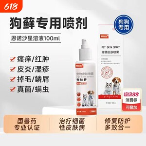 
Pet skin cleaning pet external care spray puppy daily necessities general skin problem spray for cats and dogs