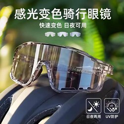 Goggles, Cycling Windproof Glasses, Color-Changing Day and Night Dual-Use Glasses for Cycling, Mountaineering, Outdoor Sports, Night Vision, Running, Photosensitive Night Vision
