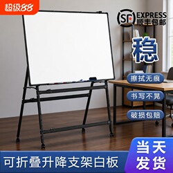 Bracket-Style Whiteboard Writing Board Type A, Foldable Blackboard for Office Training, Small Blackboard for Home Teaching, Erasable Magnetic Mobile Double-Sided Magnetic Wall Sticker, Thick Note-Taking Board with Adjustable Height and Fixed Panel
