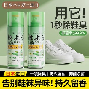 
Shoes deodorizing spray shoes socks blue sneakers shoe cabinet to remove sweat and odor deodorizing spray to remove smell and sterilize quickly drying tool