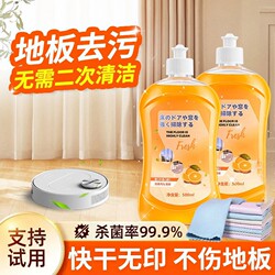 Floor Cleaner, Special Cleaning Liquid for Mopping, Tile and Wood Floor Cleaning Agent, Sterilizing, Fragrant, Powerful Stain Remover