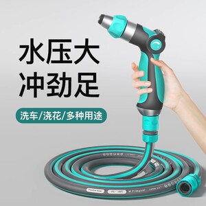 
Car wash water gun car wash high pressure water gun household water pipe hose faucet 4 points PVC household watering watering flowers