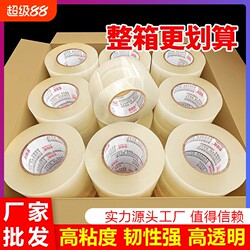 Transparent Tape Wholesale in Bulk, High Viscosity, Strong Adhesive, Large Wide Tape for Express Packaging and Sealing Boxes, Direct from Manufacturer