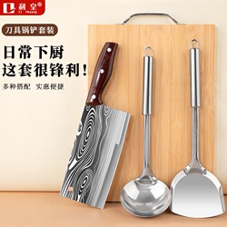 Cutting Knife and Cutting Board Two-In-One Kitchen Household Knife and Chopping Board Complete Set of Kitchen Utensils Dual-Purpose Knife Set