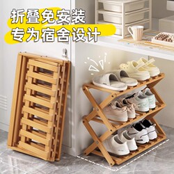 Shoe Rack for Dormitory, Small Foldable Shoe Cabinet for Students, No Installation Needed, Multi-Layer Bamboo Simple Shoe Cabinet, Sturdy Storage Rack for Doorway