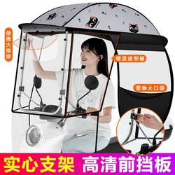 Electric vehicle windproof and rainproof canopy has been purchased more than 4,000 times