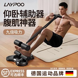 Sit-Up Assist Device for Home Fitness, Foot Pedal Resistance Band, Yoga Resistance Rope, Weight Loss, Slimming Belly, Back Training Tool