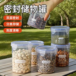 Transparent Plastic Sealed Jar Milk Powder Jar Round Food Jar with Lid Kitchen Grain Storage Box Storage Jar