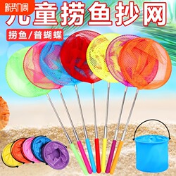 Children's Fishing Net Set for Catching Small Fish and Shrimp, Dragonfly-Catching Outdoor Sports Retractable Pole Net