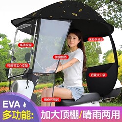 Electric Vehicle Canopy, Electric Bike Windproof Cover, Motorcycle Umbrella, Sunshade, Rainproof Canopy, Electric Scooter Sun Protection Cover