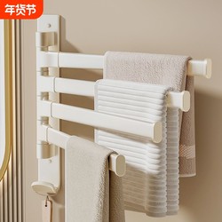 Rotating Towel Rack, No-Drill Towel Hanger, Bath Towel Rack, Towel Bar, Storage Rack, Space Aluminum, Foldable, Kitchen Wall-Mounted