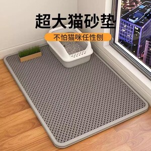 Super large cat sand cushion anti -brought out the cat sand pot anti -splash pad double -layer filtration leakage sand cushion pet cat supplies