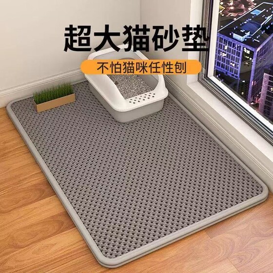 Super large cat sand cushion anti -brought out the cat sand pot anti -splash pad double -layer filtration leakage sand cushion pet cat supplies