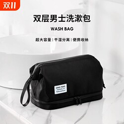 Men's toiletry bag for business trips, portable travel toiletries