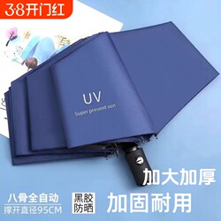 Semi-Automatic Umbrella, Dual-Purpose for Sun and Rain, Foldable, Sun Protection, Uv Protection, Reinforced, Thickened, Manual, Compact, Suitable for Students