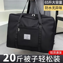 Travel Bag, Large Capacity, Women's Trolley Handbag, Maternity Storage Bag, Fitness Bag, Luggage Bag, Travel Short-Distance Bag, Waterproof