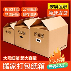 Dream Box Home Extra Hard Large Moving Cardboard Box, Thickened and Reinforced for Packing, Shipping, Luggage, Moving, Dormitory, and Book Storage