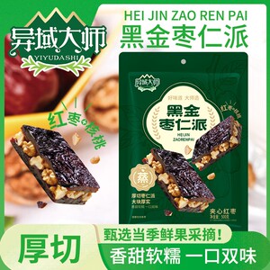 
Xinjiang specialty red dates sandwiched with walnut kernels and date cake vacuum packed snacks for pregnant women, jujubes are the best choice