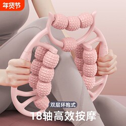 Leg-Slimming Tool: Circular Leg-Clamping Massager, Fascia Stick, Roller, Foam Roller, Relaxes and Slims Thigh Muscles