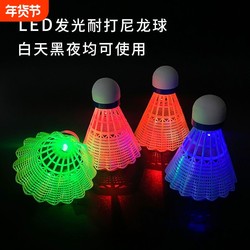 Glow-In-The-Dark Badminton Plastic Windproof Set with Lights for Outdoor Training, Nylon Night-Time Fluorescent Feather Set