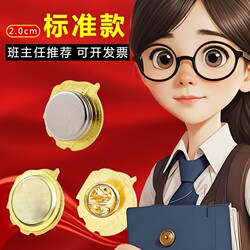 2.0cm Standard Version Student Style Member Badge Pin-Type Strong Magnetic Name Tag Butterfly Clasp Large Magnetic Buckle Magnetic Fastener Supports Invoicing Winter Reinforced Badge Standard Version for Wearing
